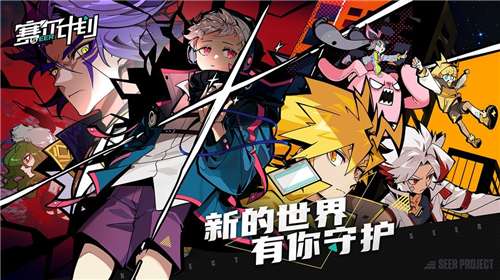 赛尔计划内置菜单图2