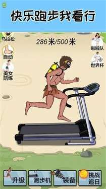 跑起来贼溜图5