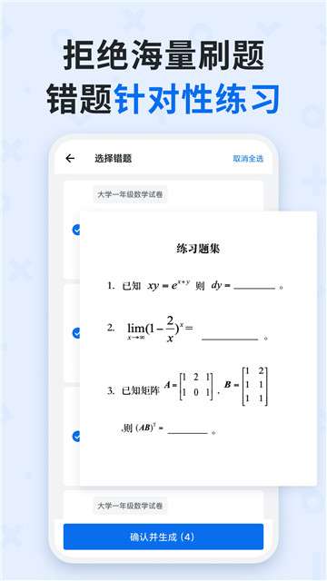 蜜蜂试卷免费版图3