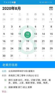 什么日历图3