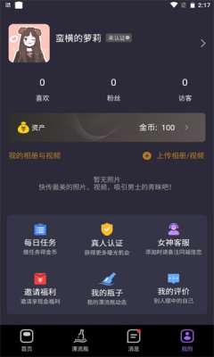 同城佳恋图3