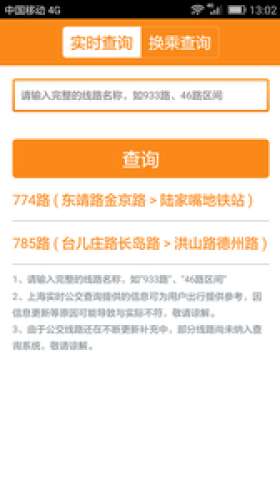 上海公交图2