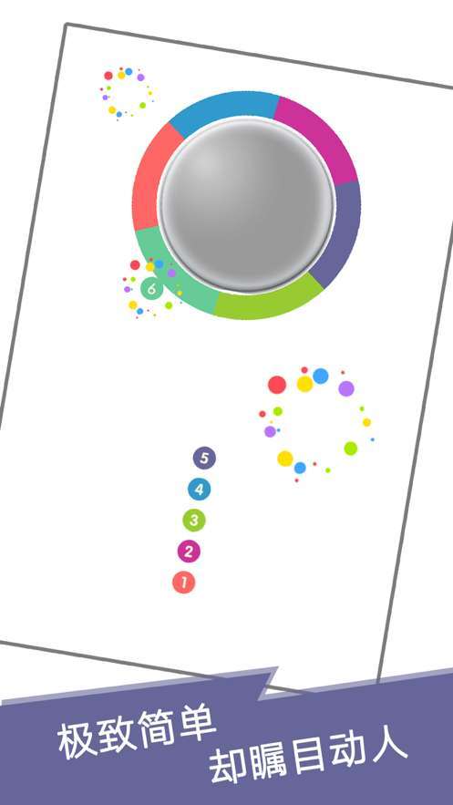 见缝插针图6