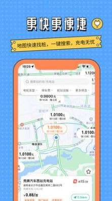 国网E充电站图3