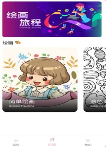手机绘画图1