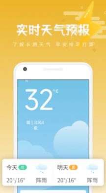 清和天气图2