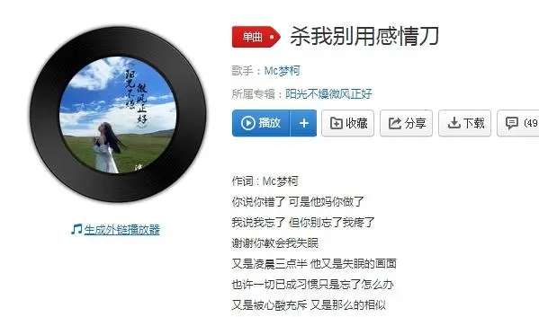 网络用语杀我别用感情刀是什么梗 网络用语杀我别用感情刀是什么梗