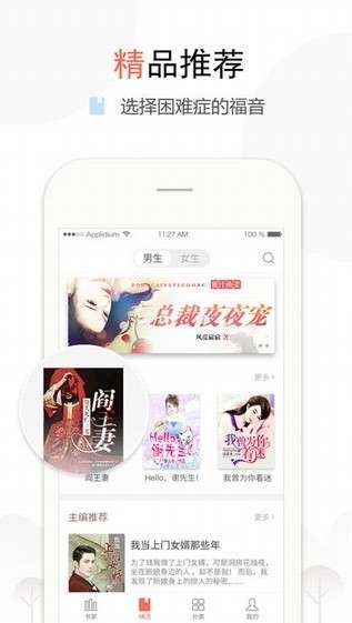 超阅书城图4