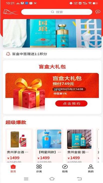 震马生活图1
