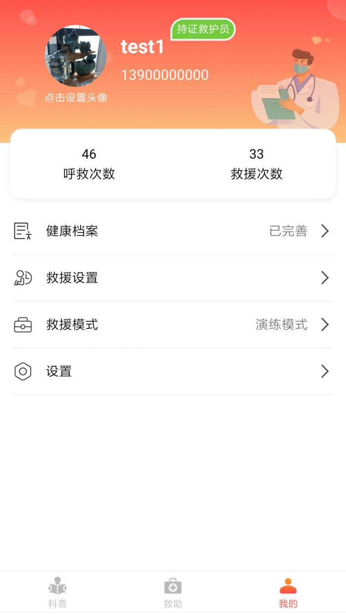 AI急救图1