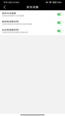 金舟密码管理图1