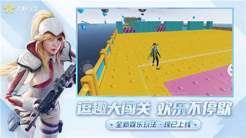 荒野行动安装图4