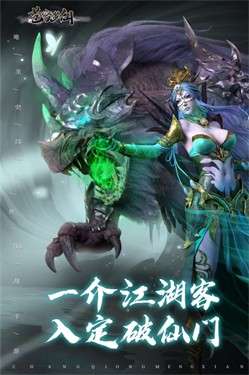 苍穹梦仙图1