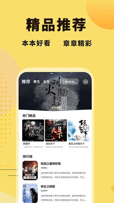 二狗免费小说无广告弹窗图3