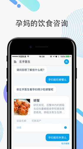 ai病人软件图1