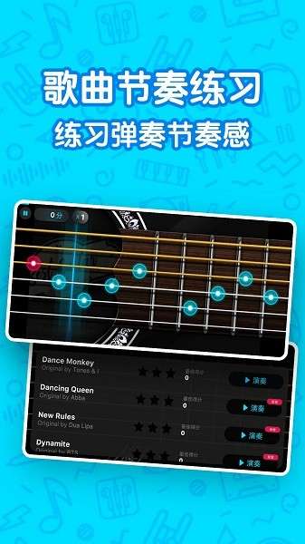 吉他自学模拟器图1