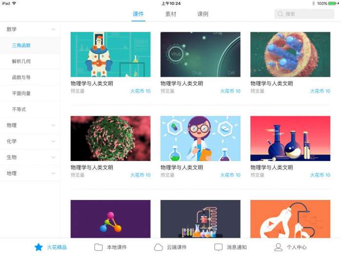 火花学院图3