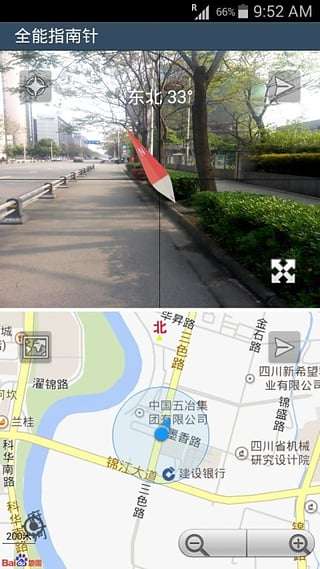 全能指南针图2