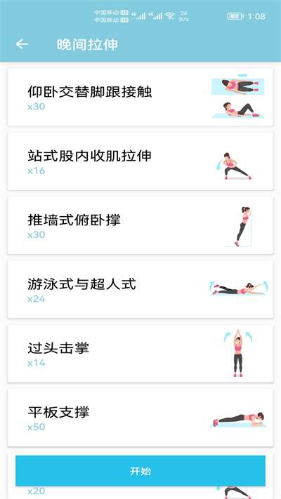 小柚减肥健身图3
