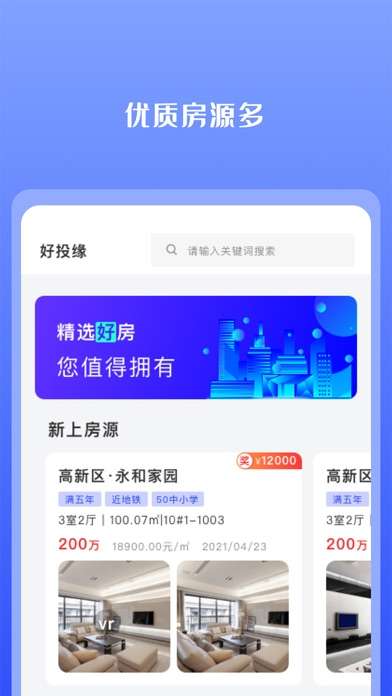 好投缘图1