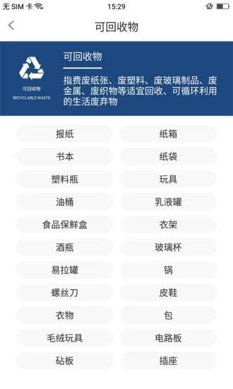 垃圾分类箱图3