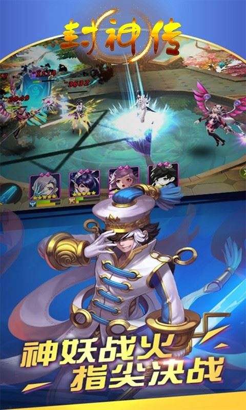 封神传图2