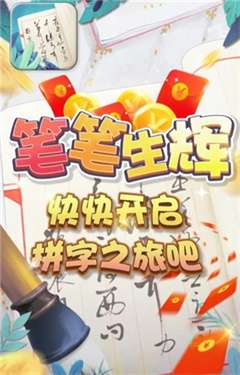 笔笔生辉图1