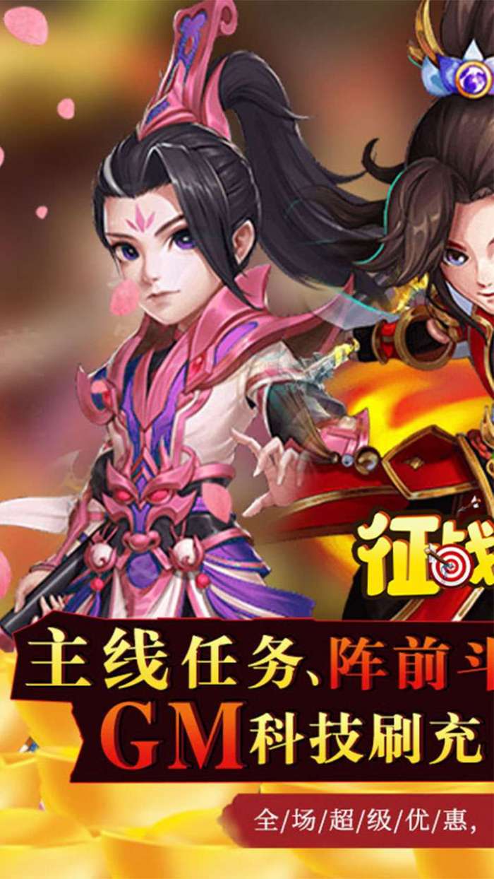 征战九州（0.1折红包版）H5图1