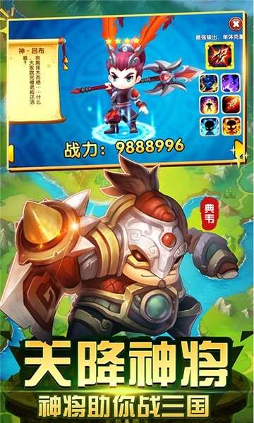 纯三国手游海量版图3