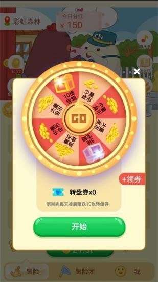 小幺鸡大冒险和谐版图3