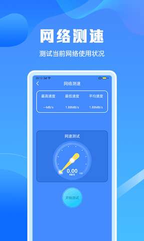 手机清理垃圾大师图2