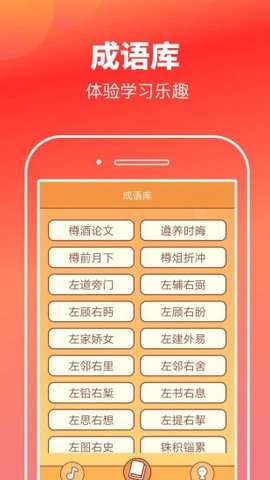 猜歌高手图1