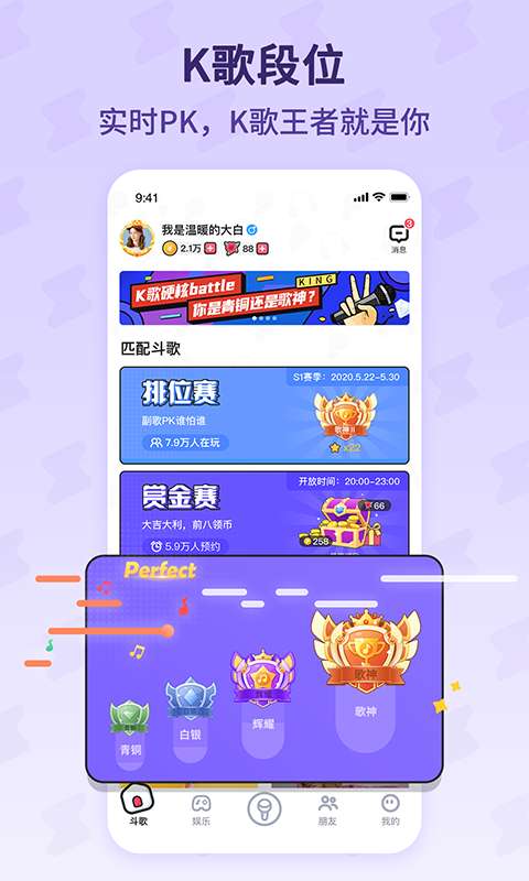 酷狗唱唱图2