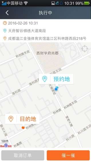 车速达图4