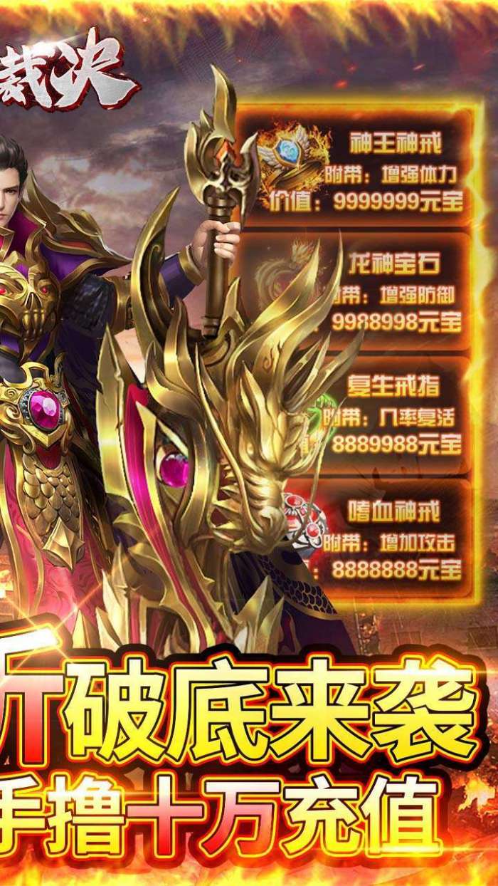雷霆裁决(0.1折10亿元宝)图2