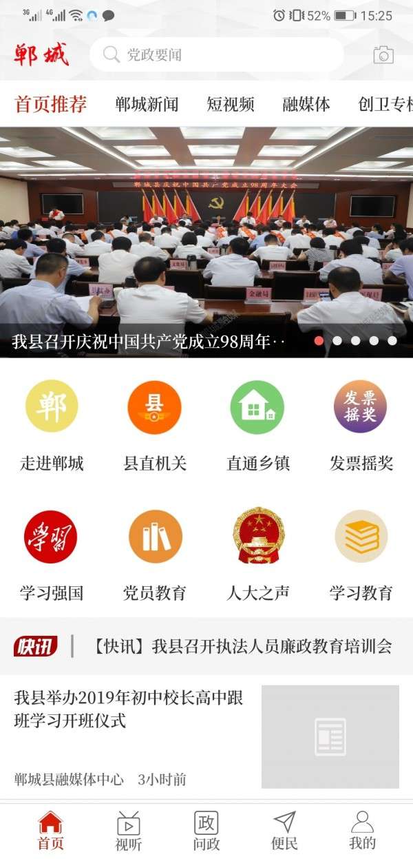 云上郸城图3