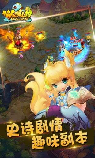 梦幻仙境图1