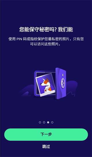 Avast杀毒图4