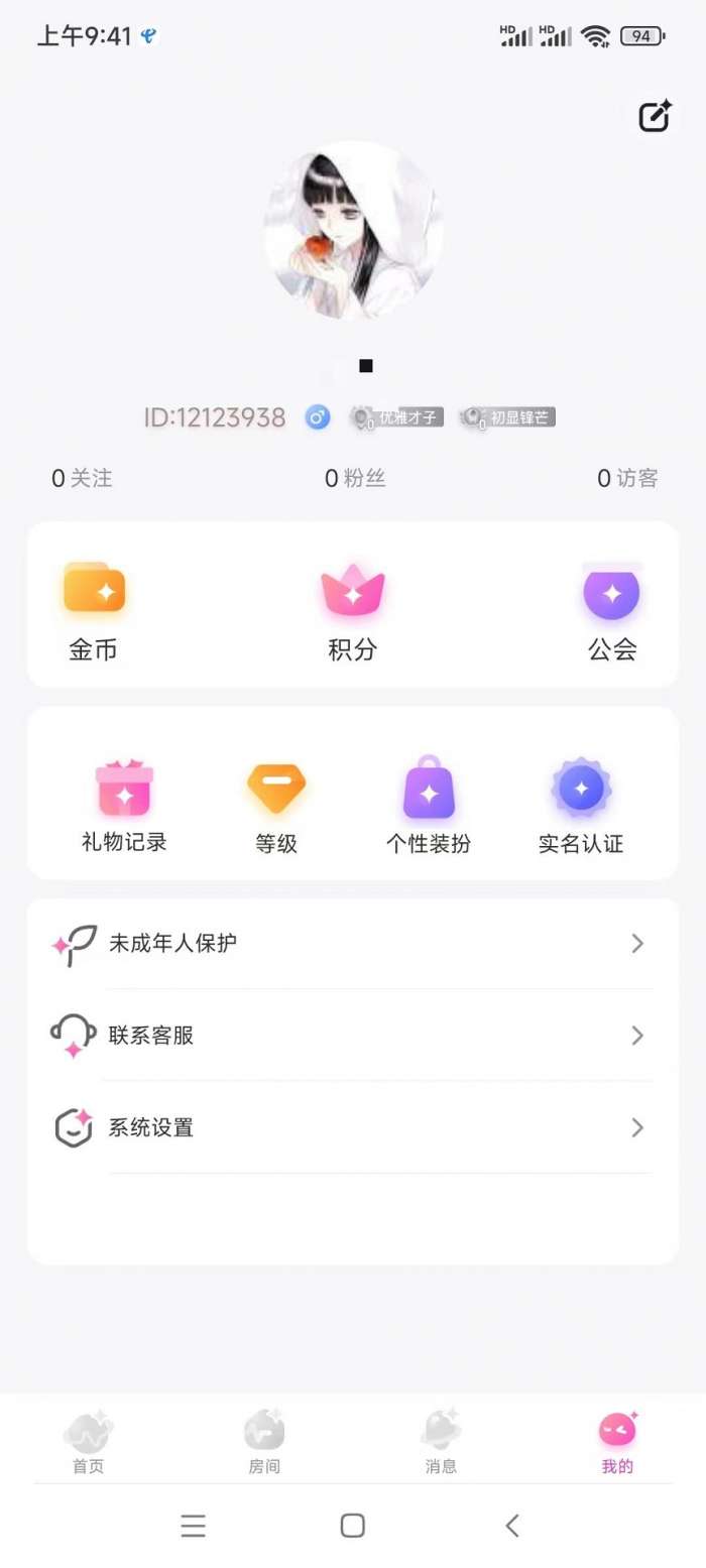 波动星球图2