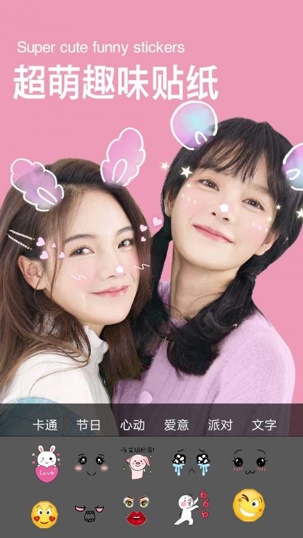 清颜美颜相机图2