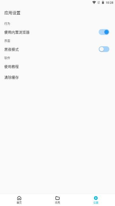 蓝白搜索图1