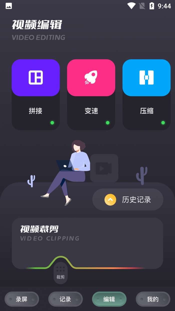 一键手机录屏图2
