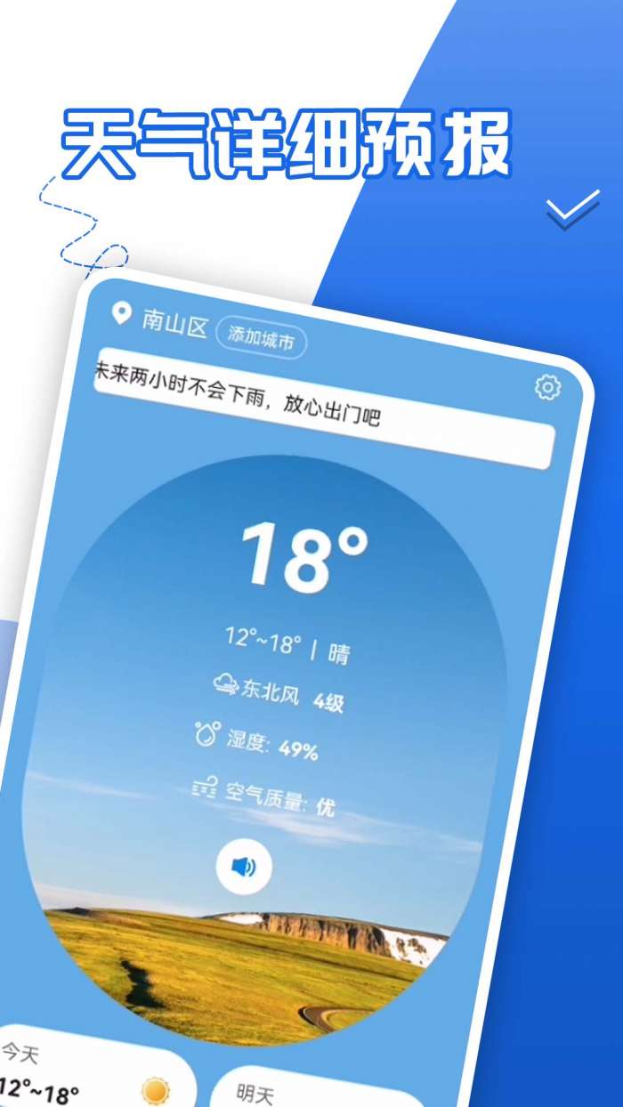 青春中华好天气图2