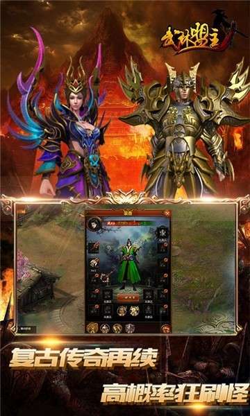 武林盟主手游3d图5