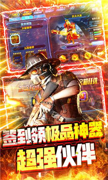 王者英雄之枪战传奇特权版图2