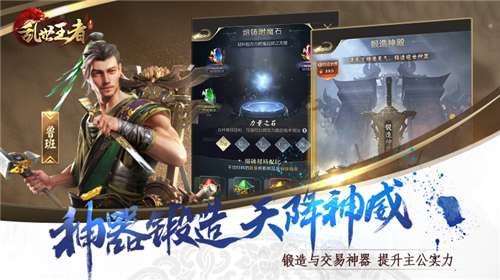 腾讯乱世王者图2