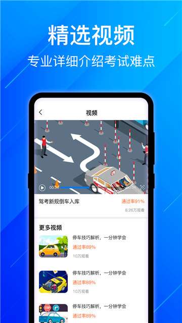 3D驾考模拟免费版图2