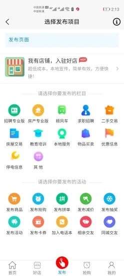 兰考网最新版图3