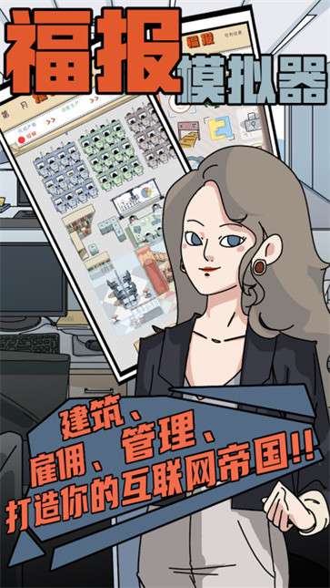 社畜的福报图1