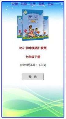 初中英语仁爱版七年级下册图1